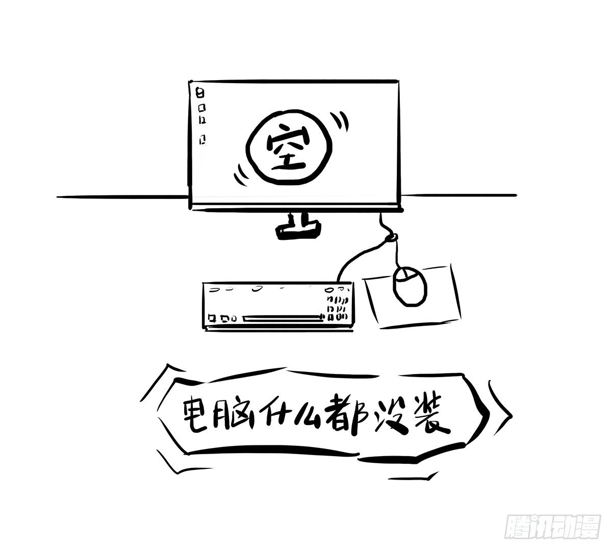 治愈熊与抑郁猫漫画,第3话：没关系，我陪着你2图