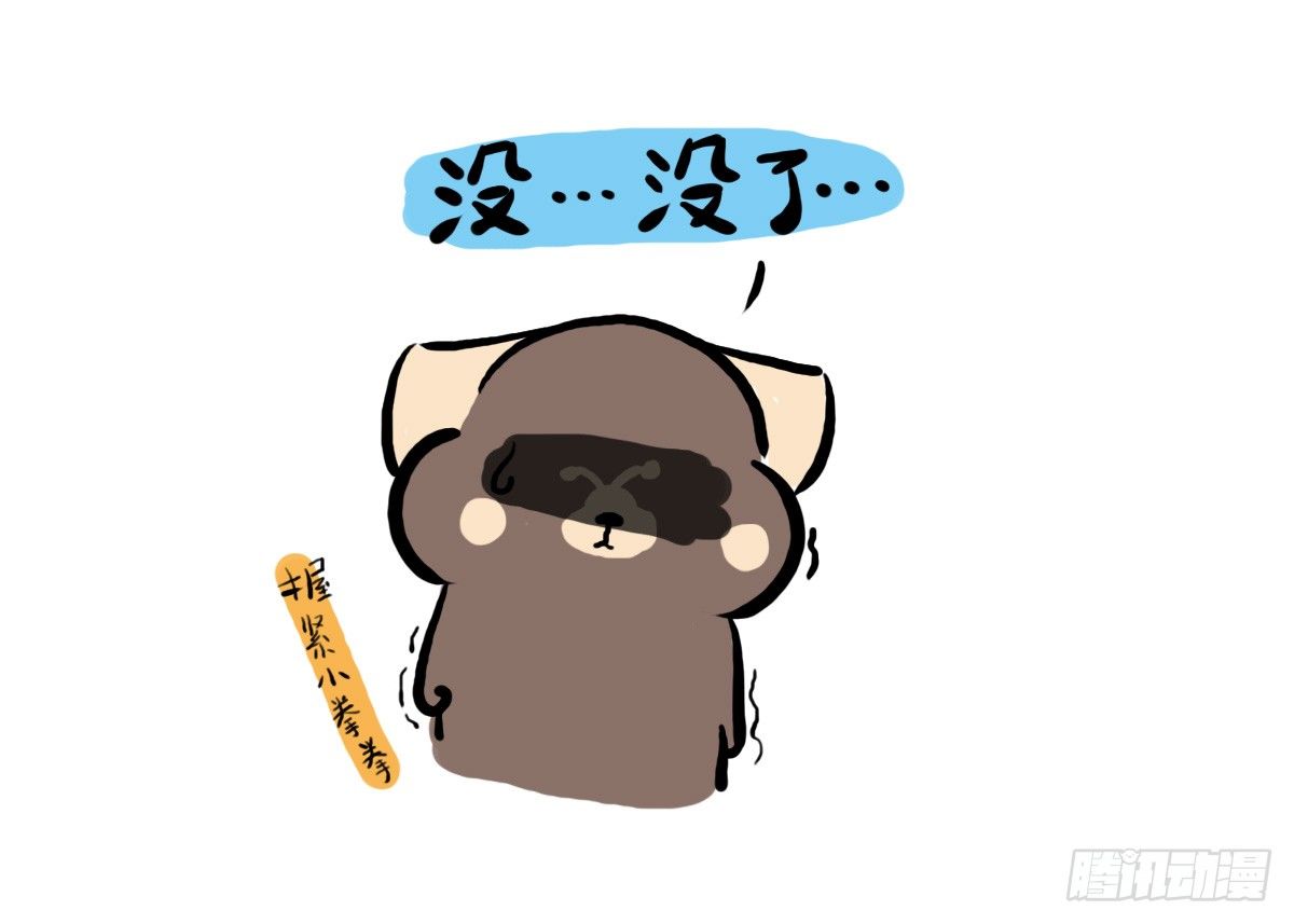 治愈熊与抑郁猫漫画,第33话：抱歉抑郁君我想再努力1图