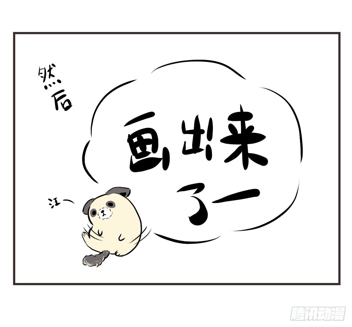 猫抑郁怎么治愈漫画,第7话：喜欢你，是我的荣幸1图