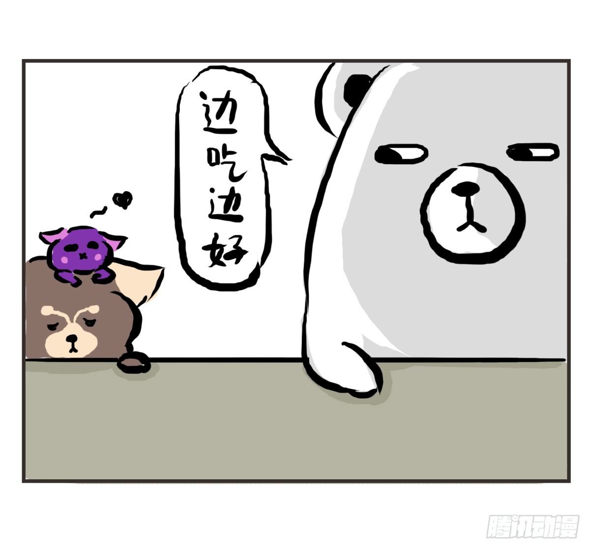 治愈熊与抑郁猫漫画,第12话：没什么是一顿饭解决不了1图