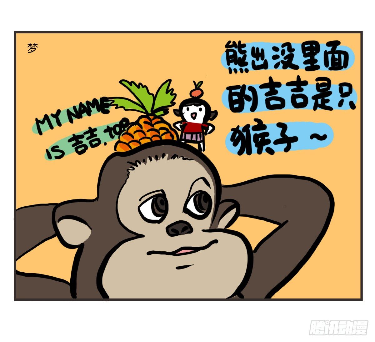 浣熊被猫咪治愈漫画,第49话：你们有过离家出走的心吗2图