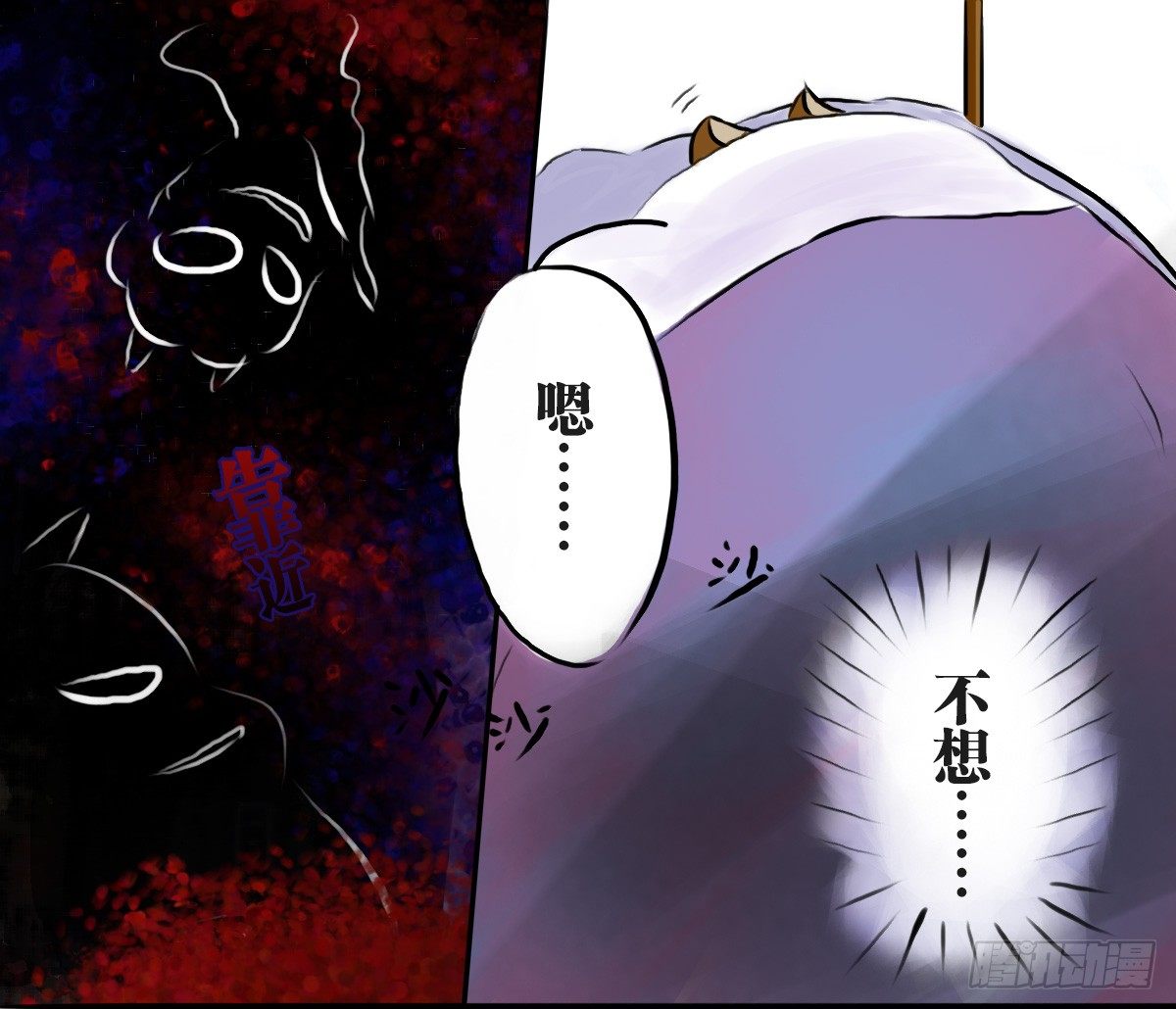 防抑郁猫漫画,第58话：新的开始1图