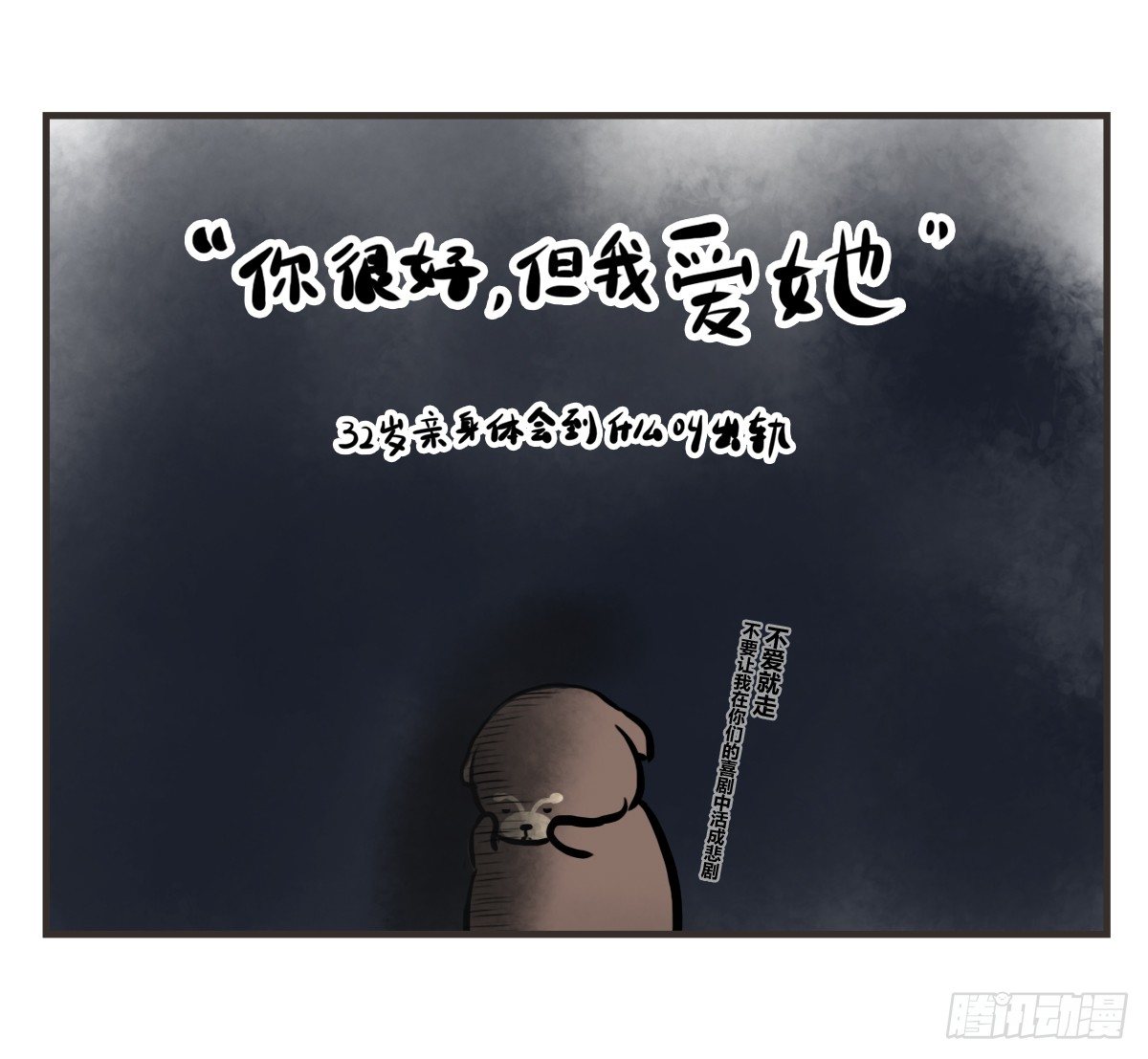 猫抑郁怎么治愈漫画,第7话：喜欢你，是我的荣幸1图