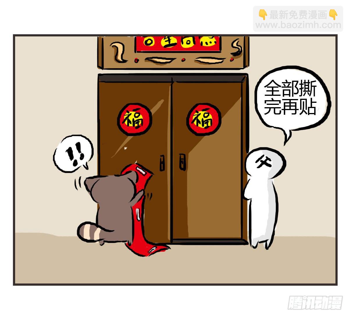 抑郁猫怎么治愈漫画,第27话：鼓起勇气开始有了对话2图