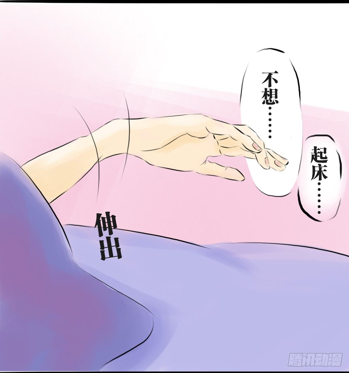 防抑郁猫漫画,第58话：新的开始1图