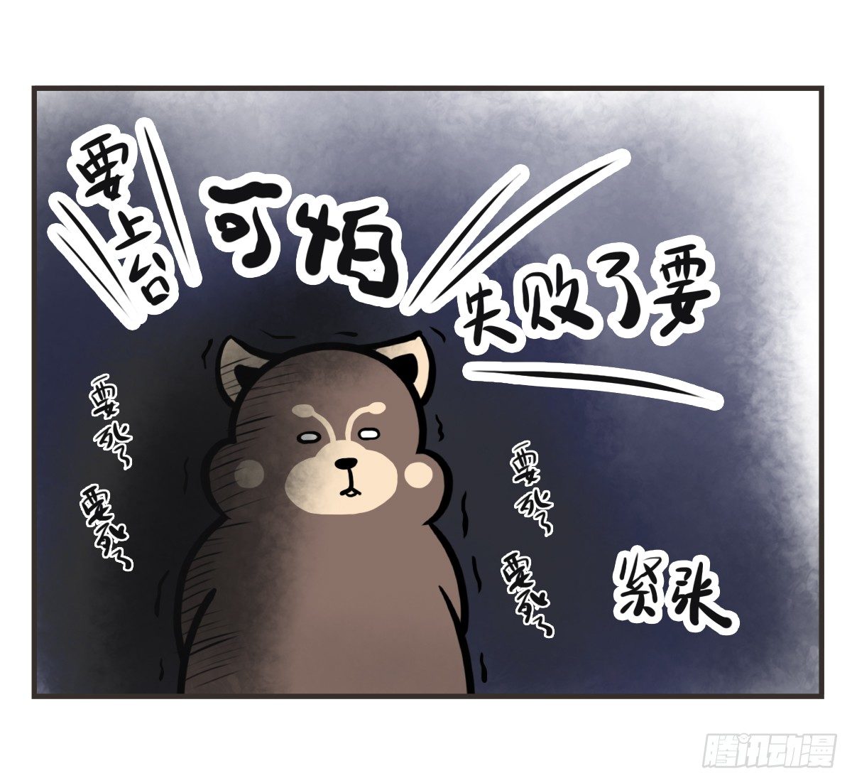 猫抑郁怎么治愈漫画,第7话：喜欢你，是我的荣幸2图