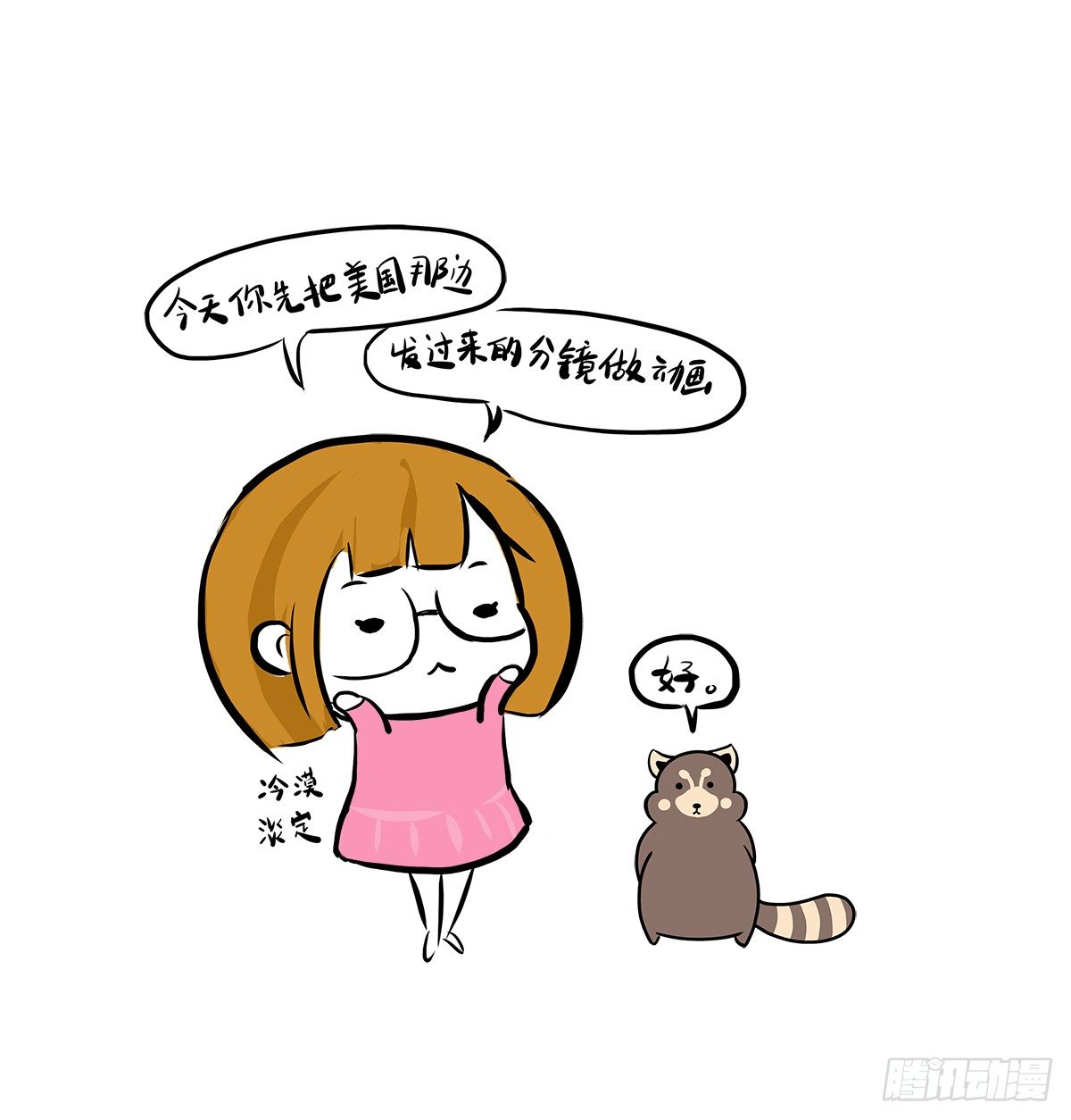 治愈熊与抑郁猫漫画,第3话：没关系，我陪着你2图