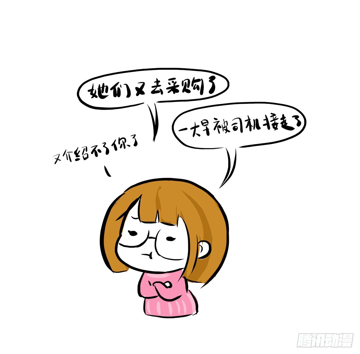 治愈熊与抑郁猫漫画,第3话：没关系，我陪着你1图