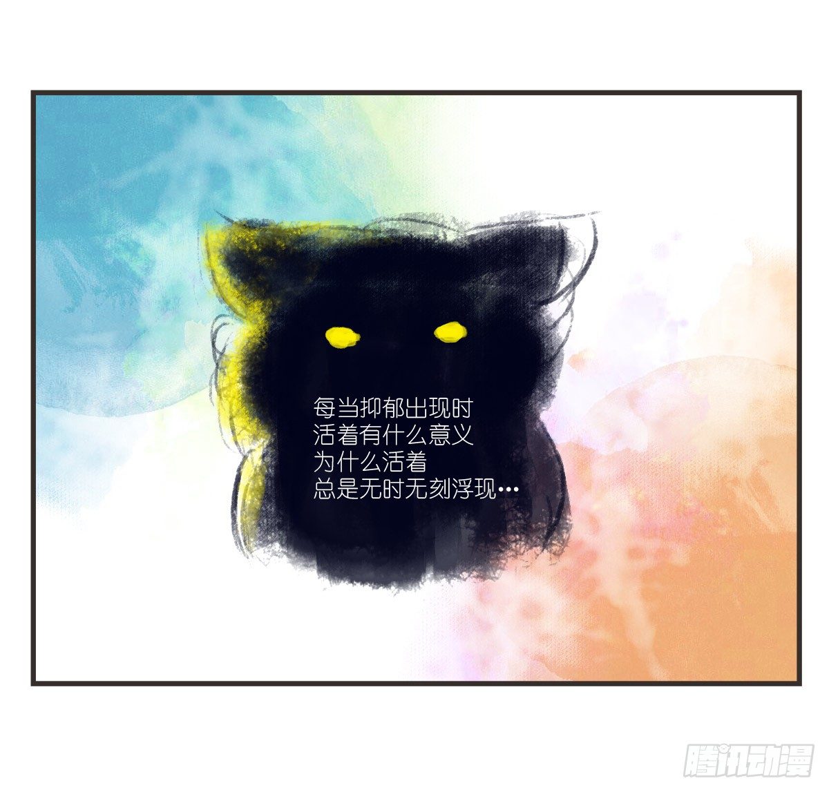 治愈熊猫图片漫画,第15话：活着的意义2图