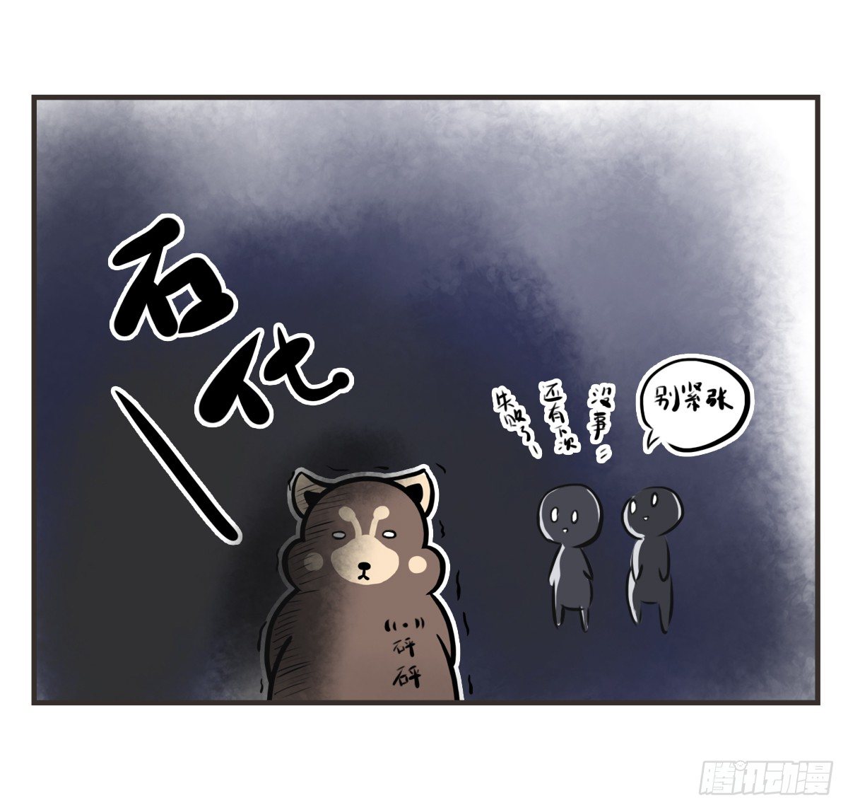 猫抑郁怎么治愈漫画,第7话：喜欢你，是我的荣幸1图