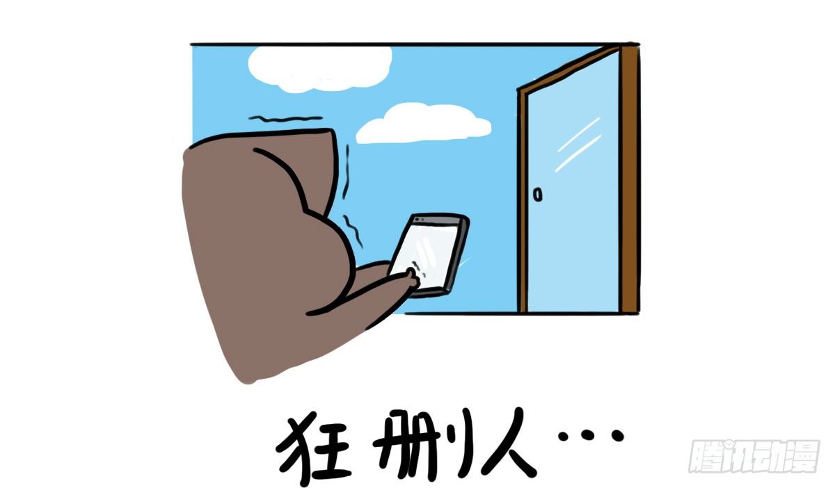 抑郁猫怎么治愈漫画,第41话：删了不代表就是忘了你1图