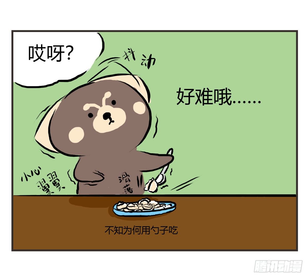 治愈熊与抑郁猫漫画在线免费阅读漫画,第24话：有你就有安全感2图