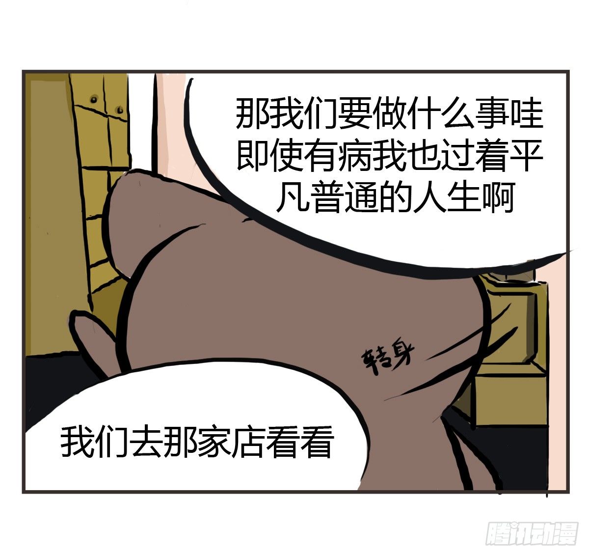 治愈熊与抑郁猫漫画解说漫画,第23话：舍不得你所以不想放开1图