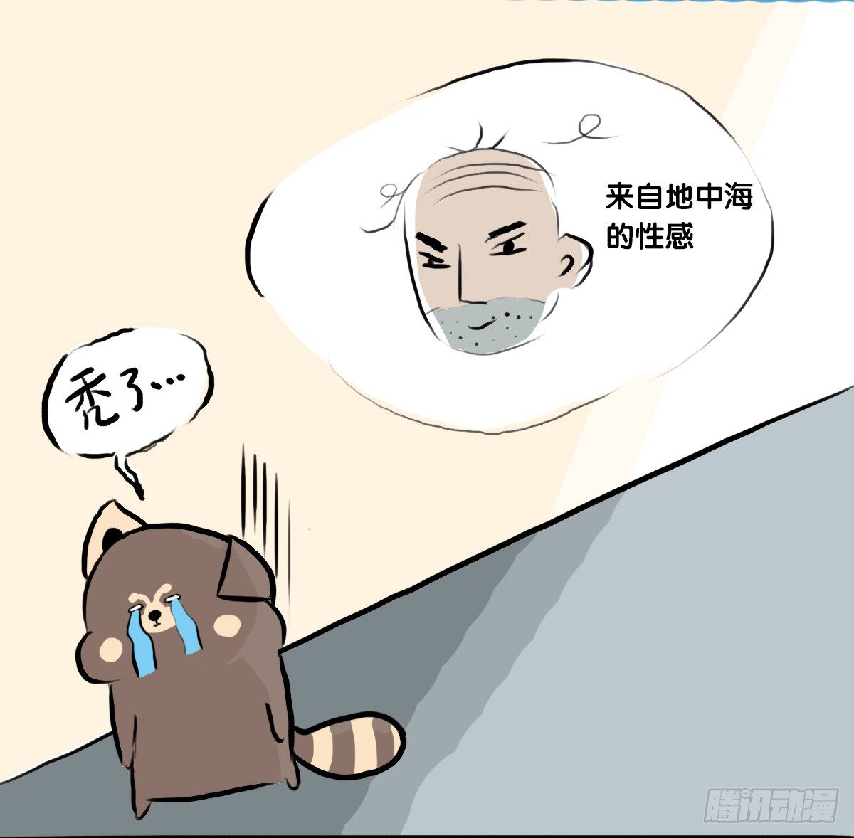 抑郁猫原视频漫画,第59话：你...秃头了吗...1图