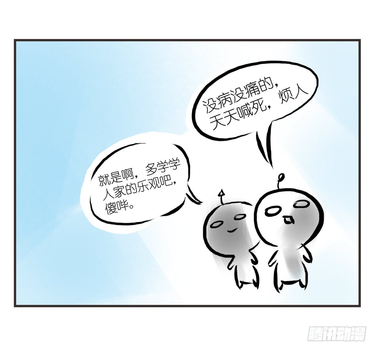 治愈熊与抑郁猫漫画,第12话：没什么是一顿饭解决不了2图