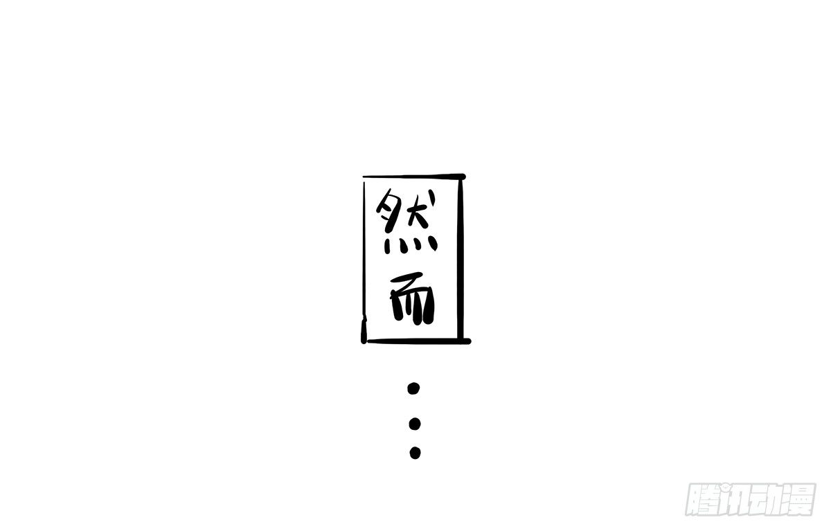 治愈熊与抑郁猫漫画,第3话：没关系，我陪着你1图
