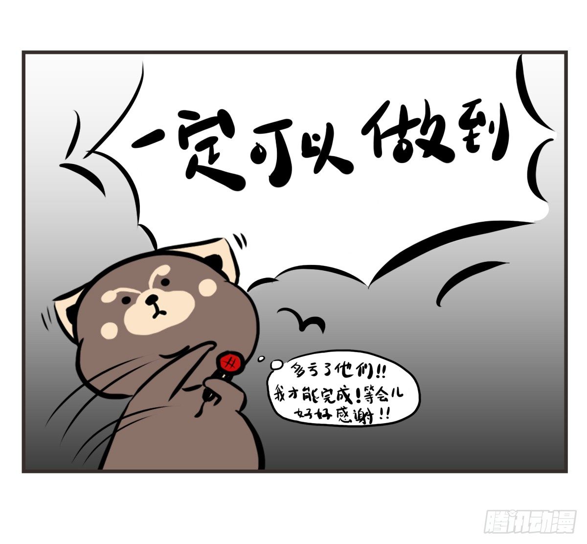 猫抑郁怎么治愈漫画,第7话：喜欢你，是我的荣幸2图