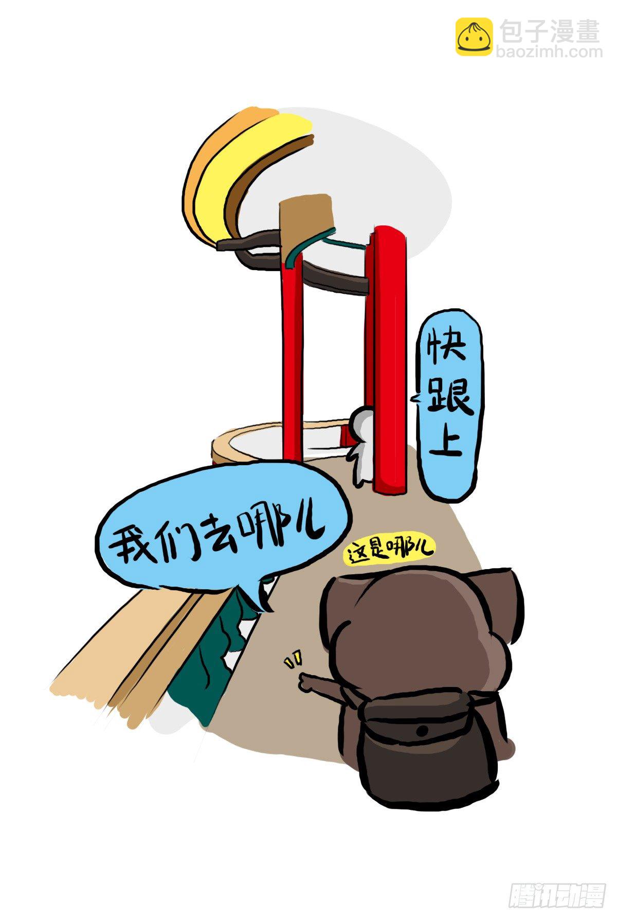 治愈熊与抑郁猫漫画,第32话：梦也是一种治愈1图
