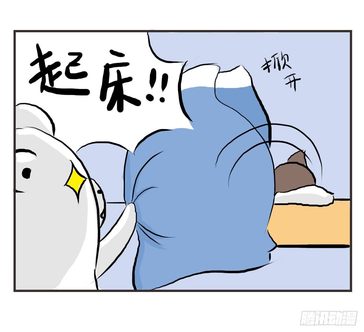 治愈熊的视频大全漫画,第19话：你给了我放松的方式1图