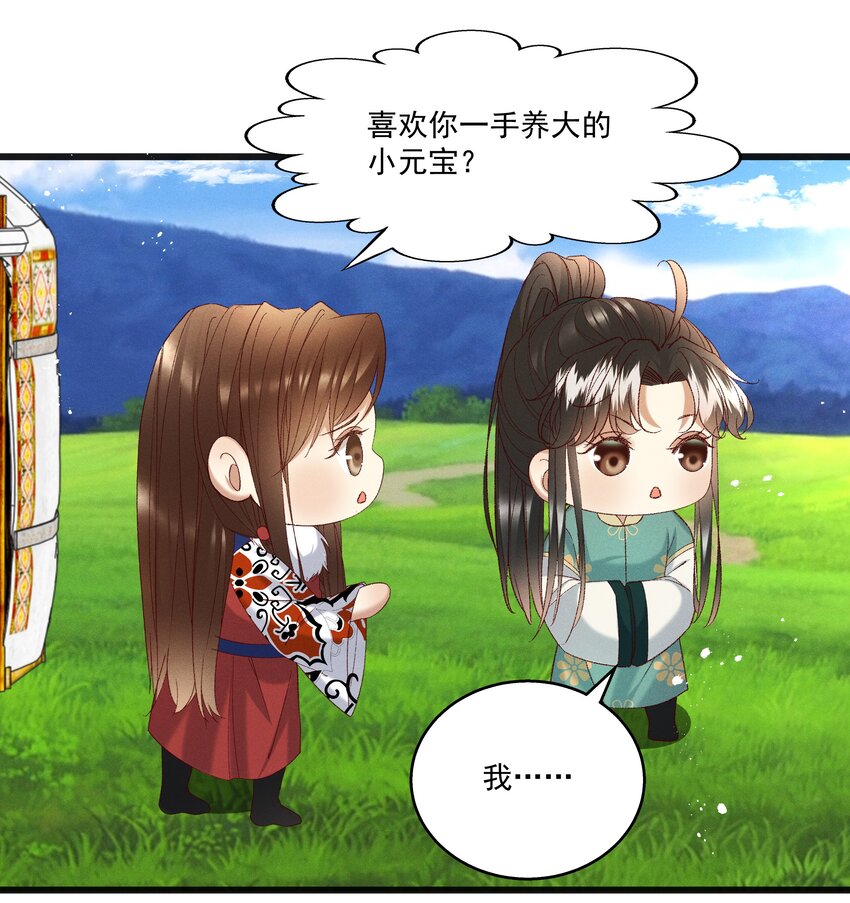 多情应笑我早生华发的我指的是谁漫画,054把你的咸猪手拿开！2图