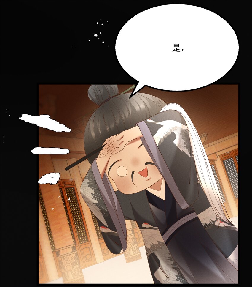 多情应笑我早生华发的我指的是谁漫画,044这……这是…？2图