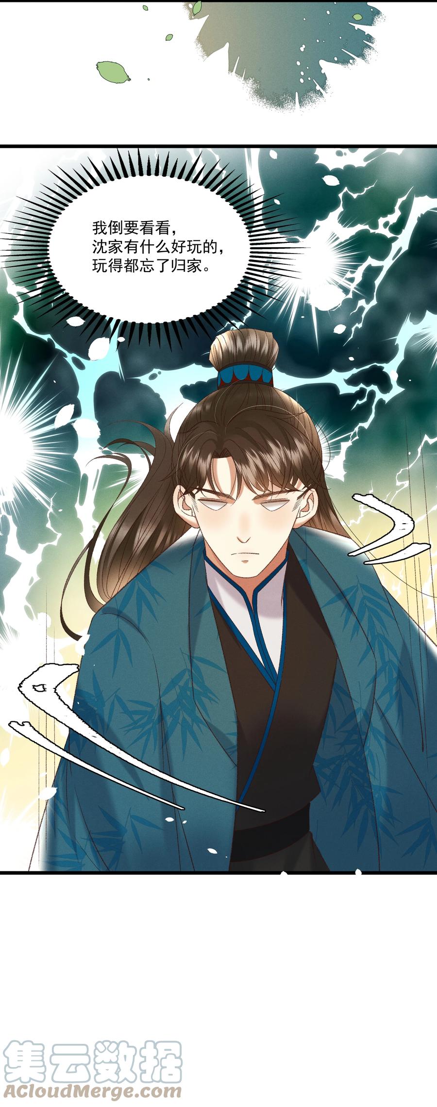 多情应笑我早生华发的我指的是谁漫画,035 给我把门砸开！1图