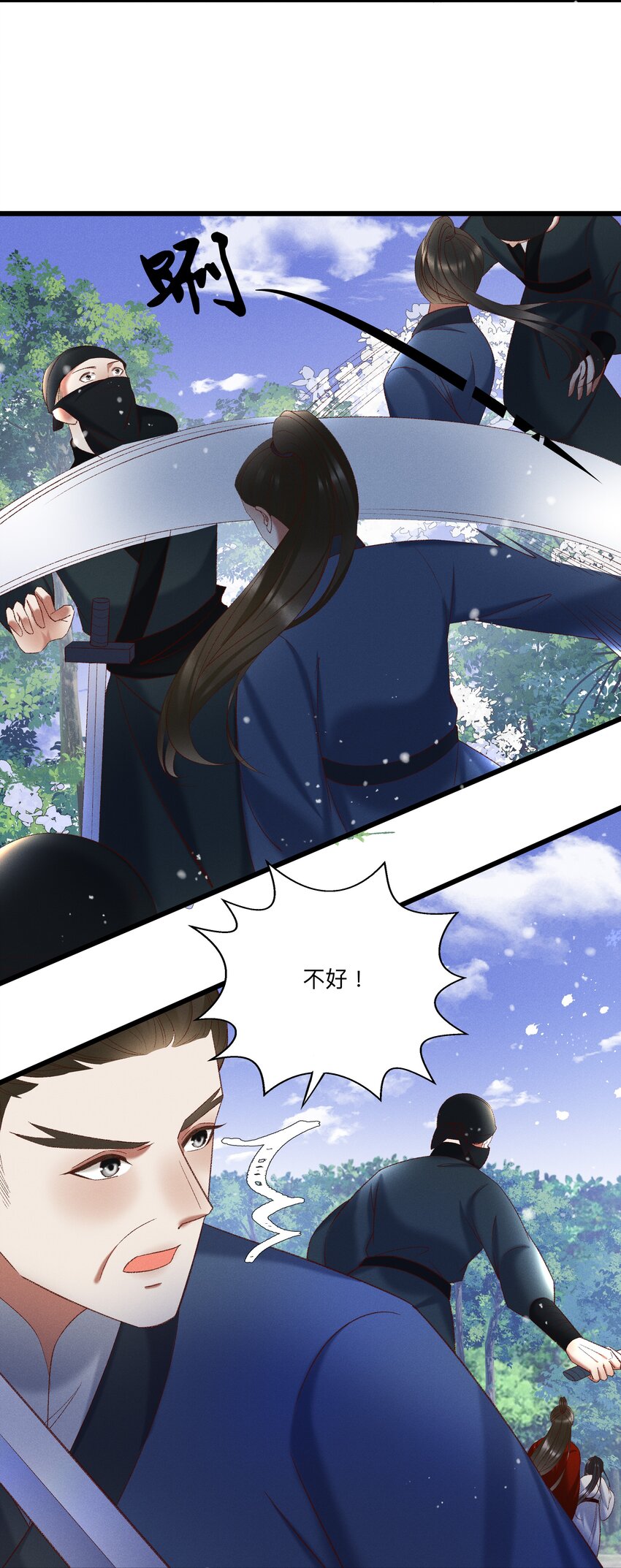 多情应笑我早生华发的我指的是谁漫画,047遇刺1图