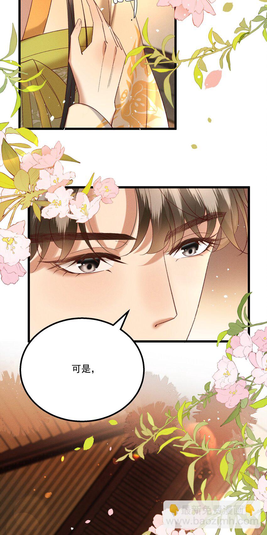 多情应笑我早生华发的我指的是谁漫画,047遇刺2图