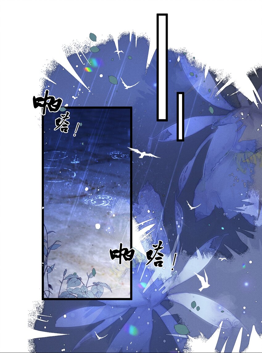 多情应笑我早生华发的我指的是谁漫画,040 要……暴露了？2图