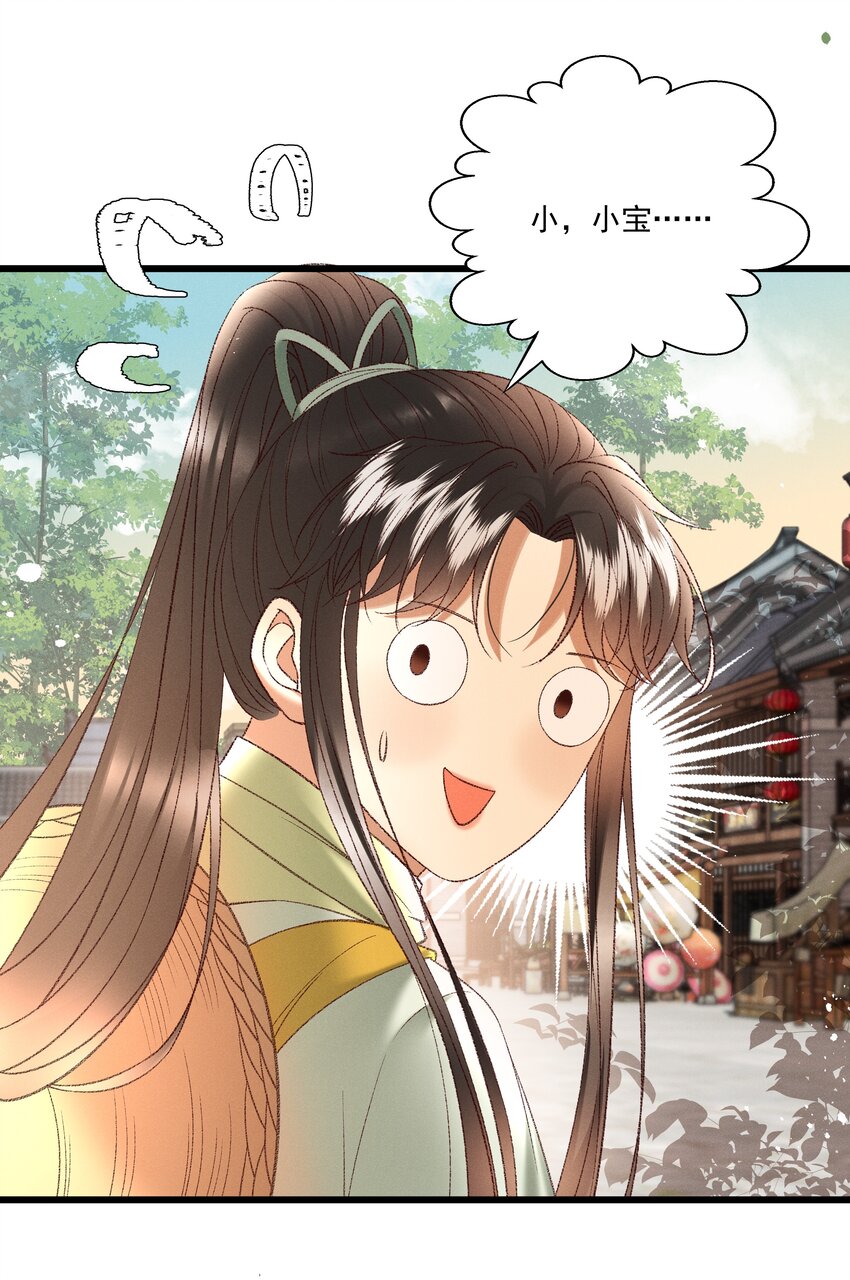多情应笑我早生华发的我指的是谁漫画,042 那你亲我一下！2图