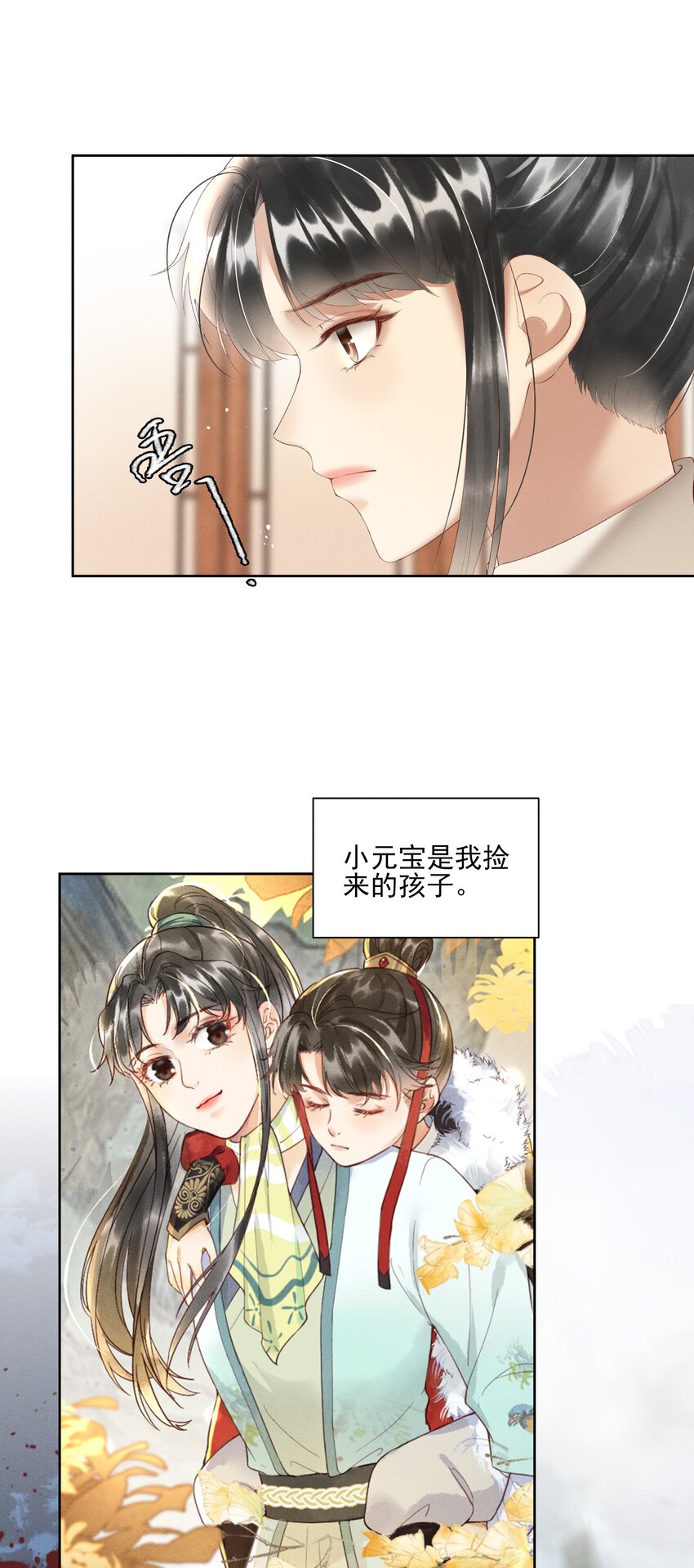 多情应笑我漫画,005 你会是我未来的夫婿2图