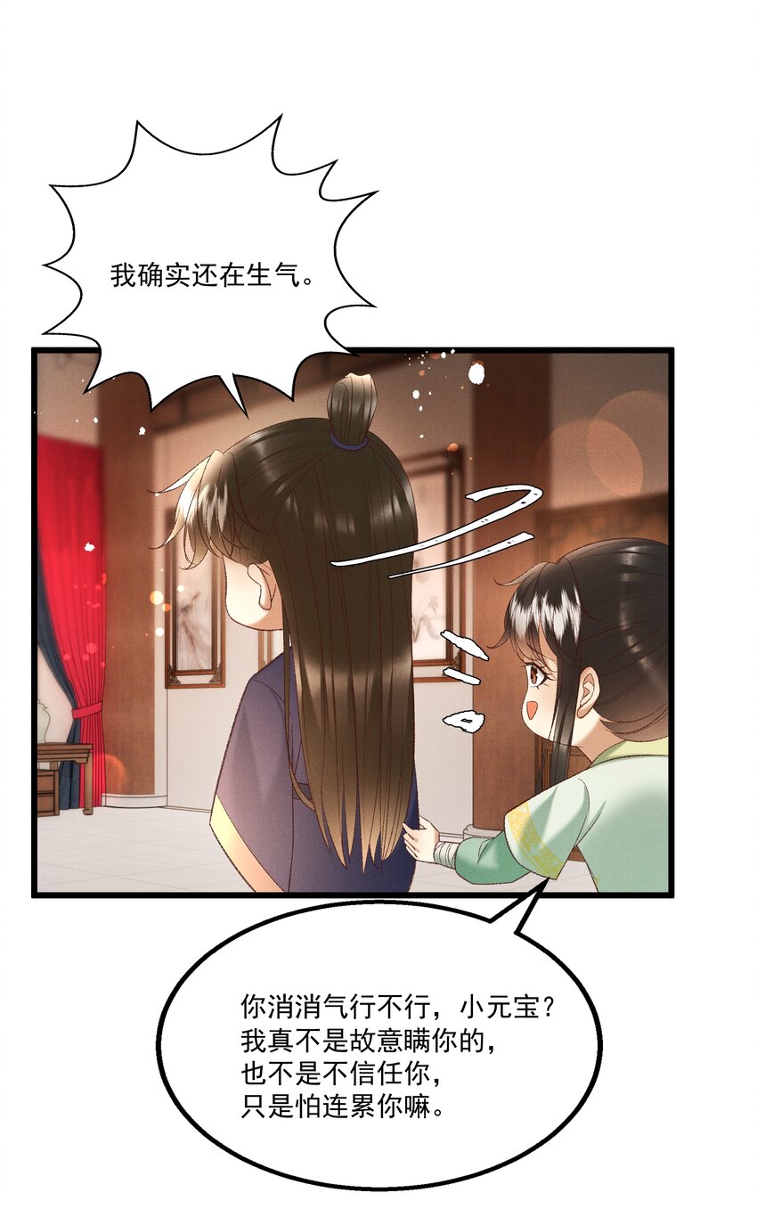多情应笑我早生华发的我指的是谁漫画,042 那你亲我一下！1图