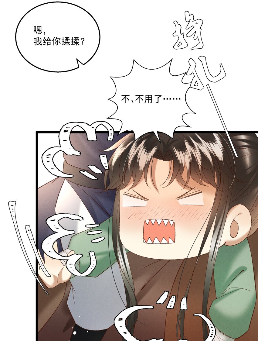 多情应笑我早生华发的我指的是谁漫画,042 那你亲我一下！2图