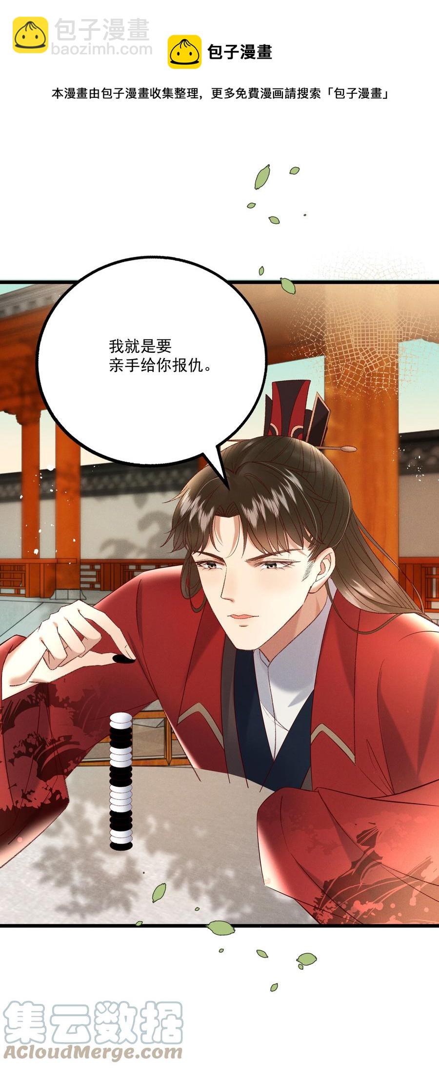 多情应笑我早生华发的我指的是谁漫画,033 他是断袖？！1图