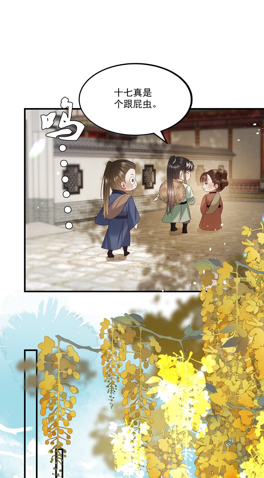 多情应笑我早生华发的我指的是谁漫画,042 那你亲我一下！2图