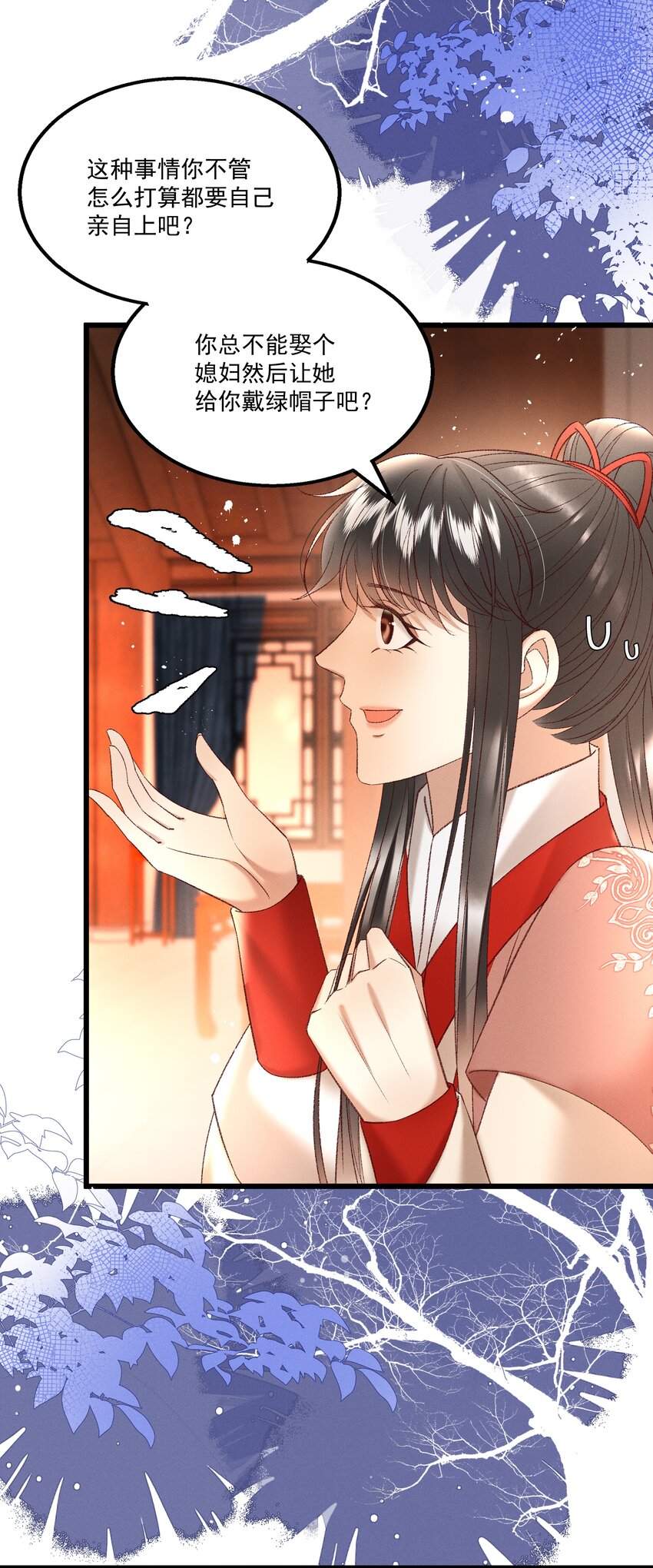 多情应笑我早生华发的我指的是谁漫画,037 避之不及2图