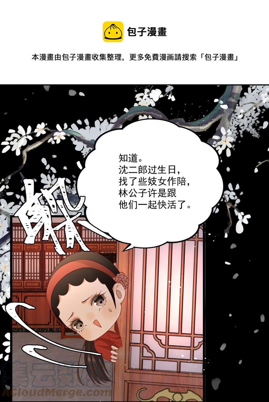 多情应笑我早生华发的我指的是谁漫画,035 给我把门砸开！1图