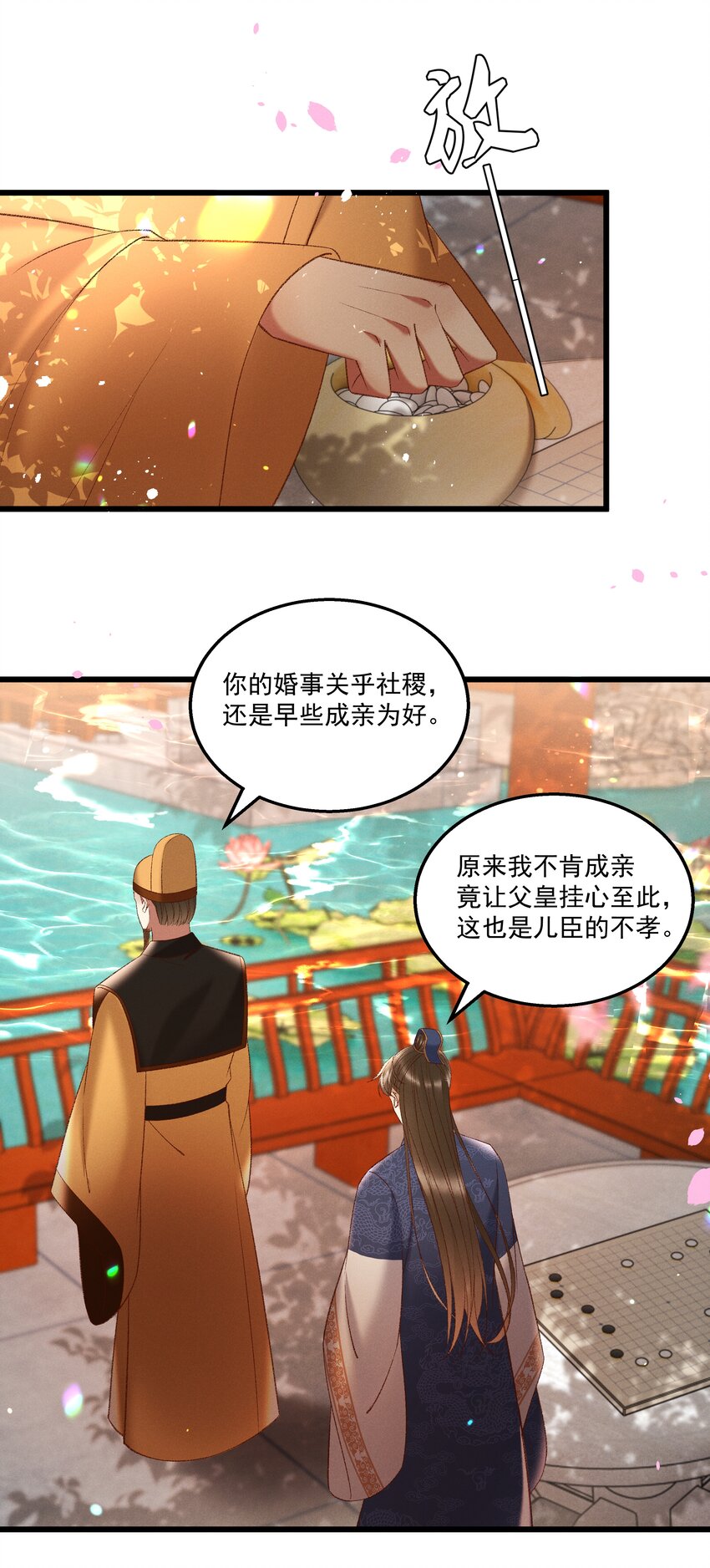 多情应笑我早生华发的我指的是谁漫画,039 我们被软禁了！2图