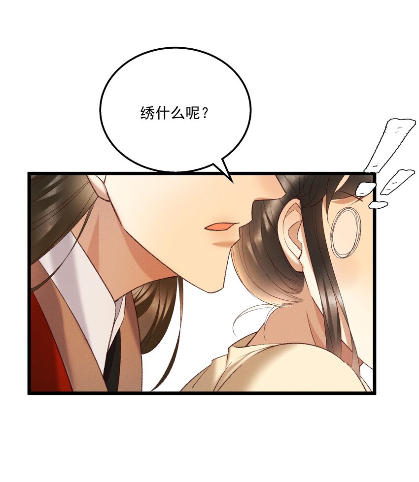 多情应笑我漫画,046要和爱的人在一起一辈子1图