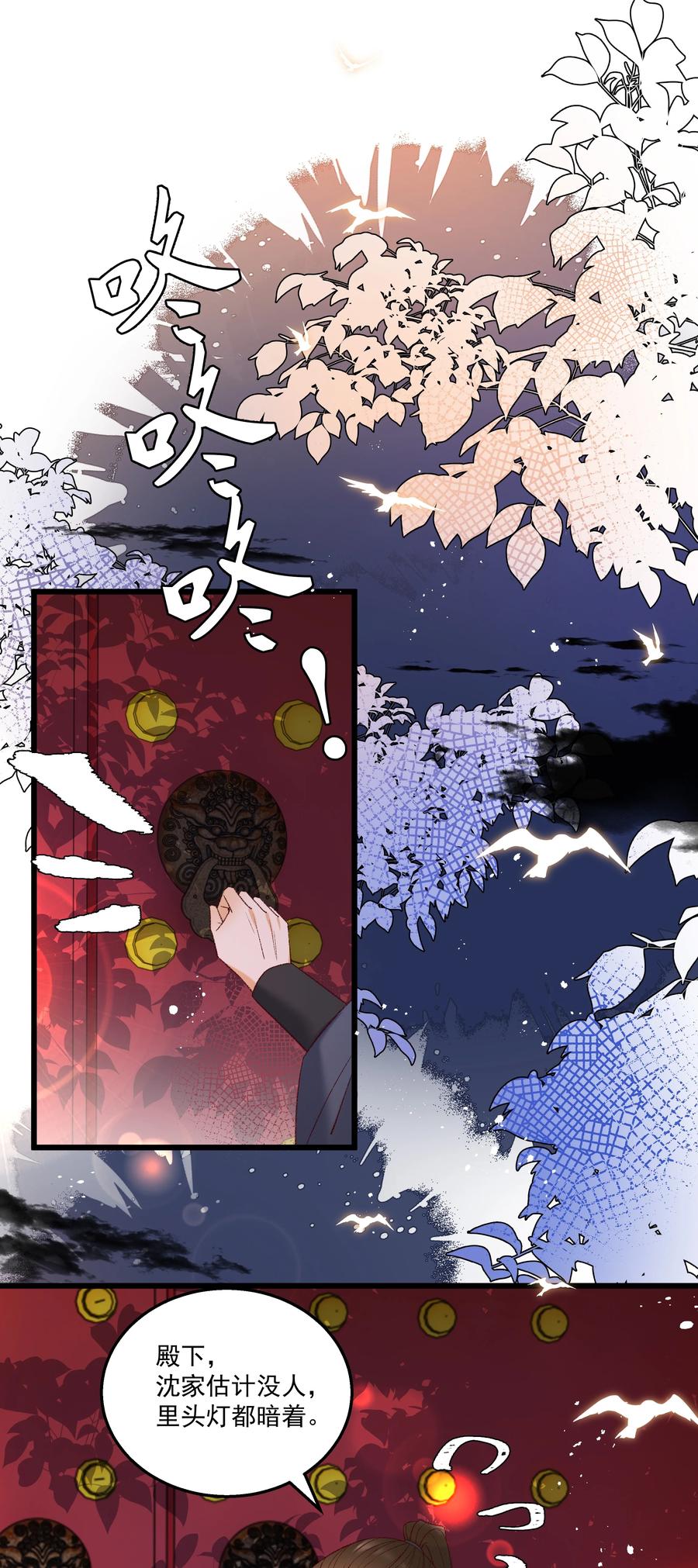 多情应笑我早生华发的我指的是谁漫画,035 给我把门砸开！2图