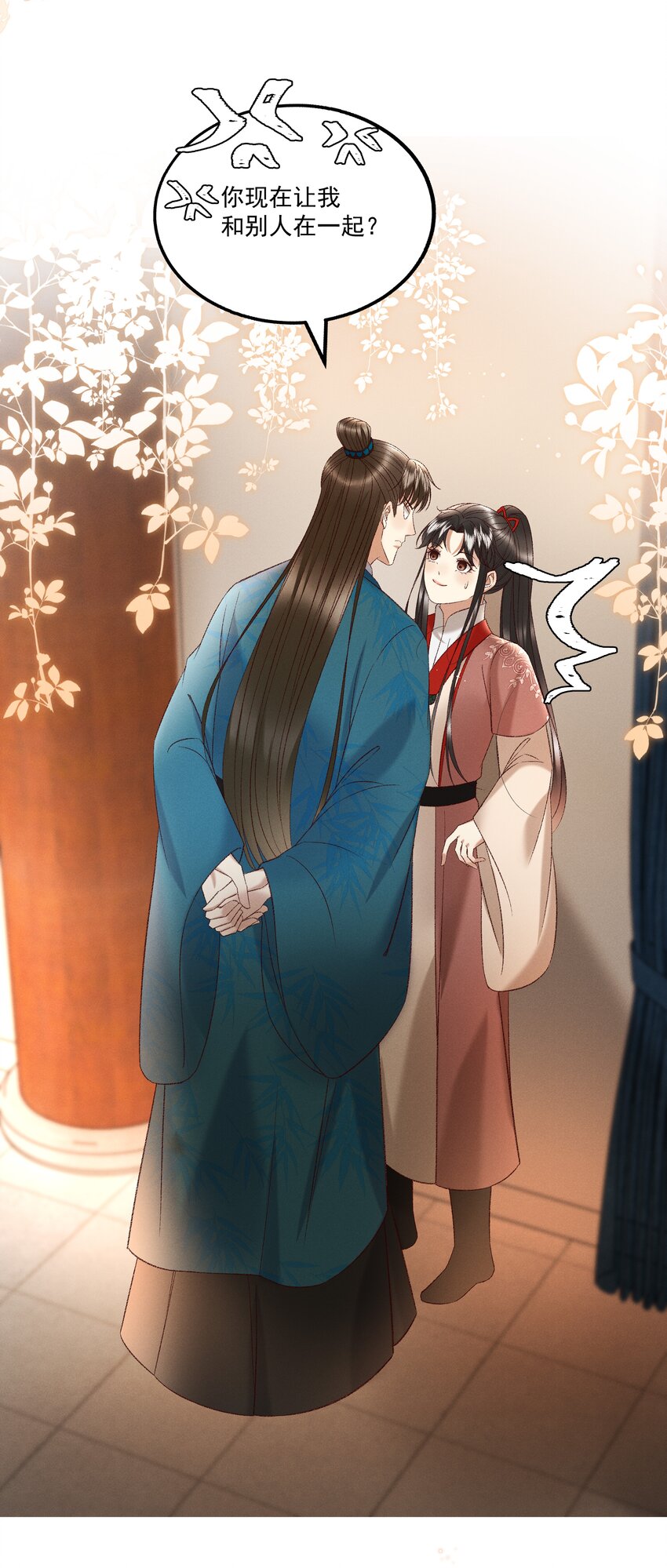多情应笑我早生华发的我指的是谁漫画,037 避之不及2图