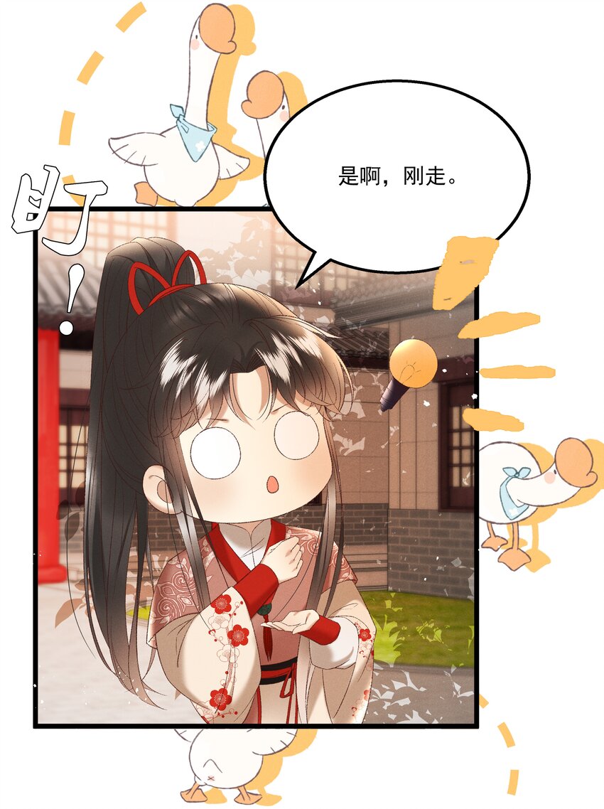 多情应笑我早生华发的我指的是谁漫画,039 我们被软禁了！2图
