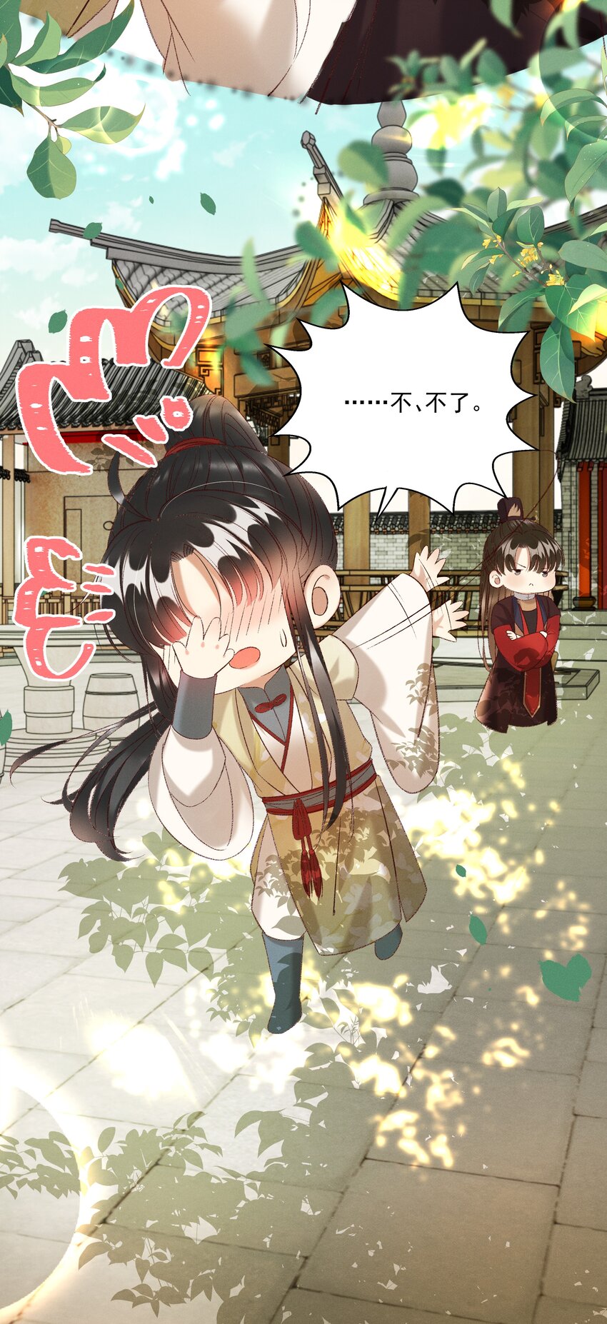 多情应笑我早生华发的我指的是谁漫画,025 想要？自己来取1图