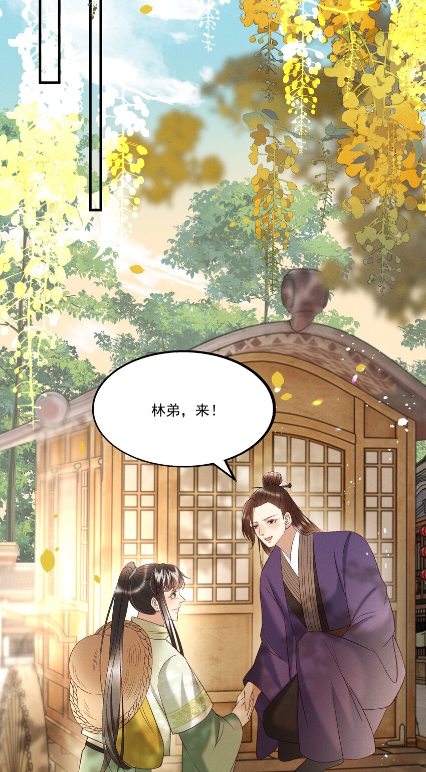多情应笑我早生华发的我指的是谁漫画,042 那你亲我一下！1图