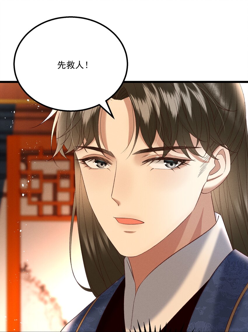 多情应笑我早生华发的我指的是谁漫画,039 我们被软禁了！2图