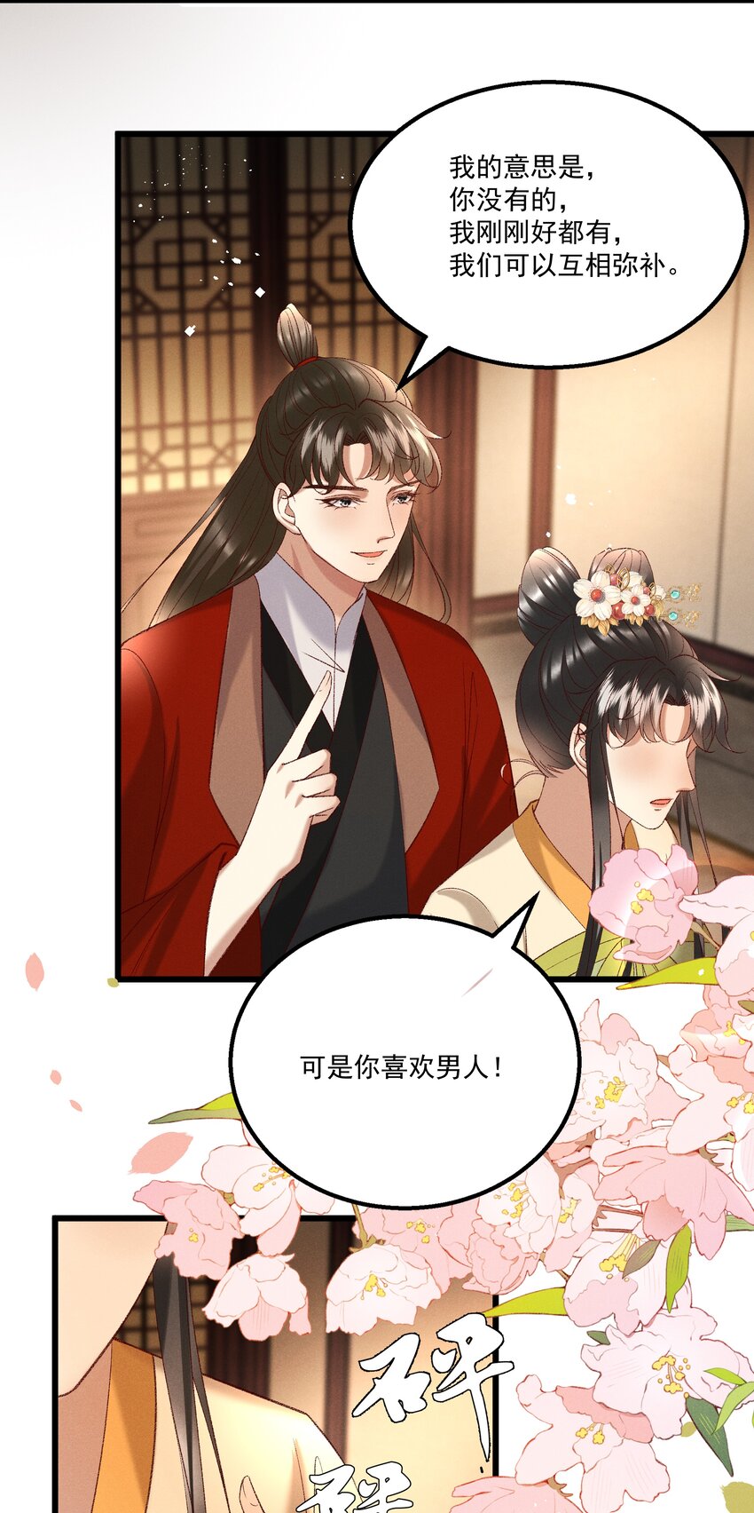 多情应笑我早生华发的我指的是谁漫画,047遇刺1图