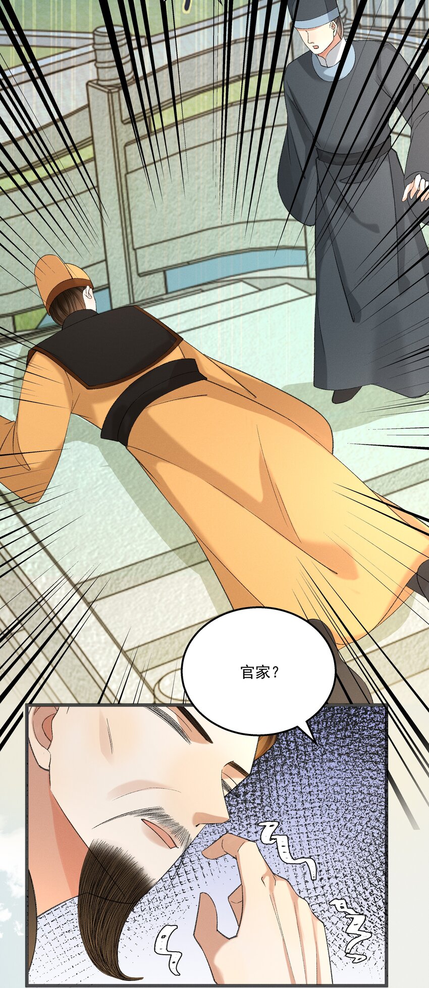 多情应笑我早生华发的我指的是谁漫画,057 永远在一起1图