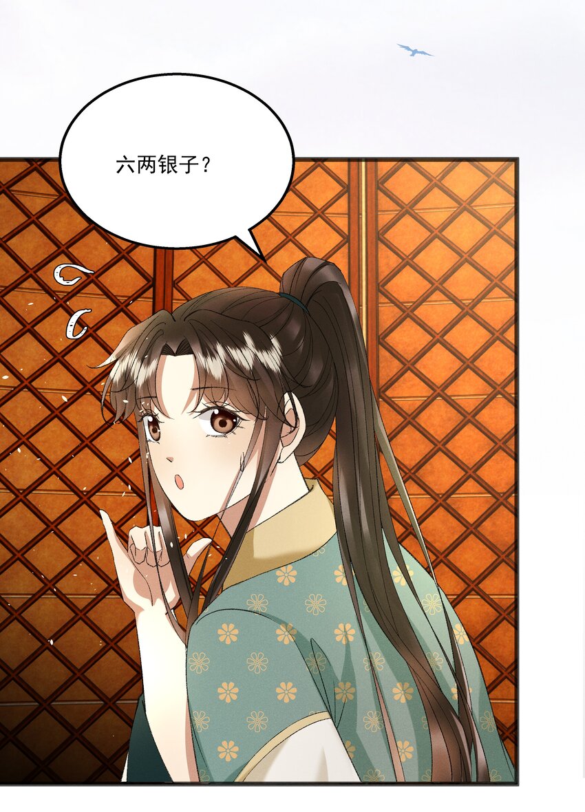 多情应笑我早生华发的我指的是谁漫画,057 永远在一起1图