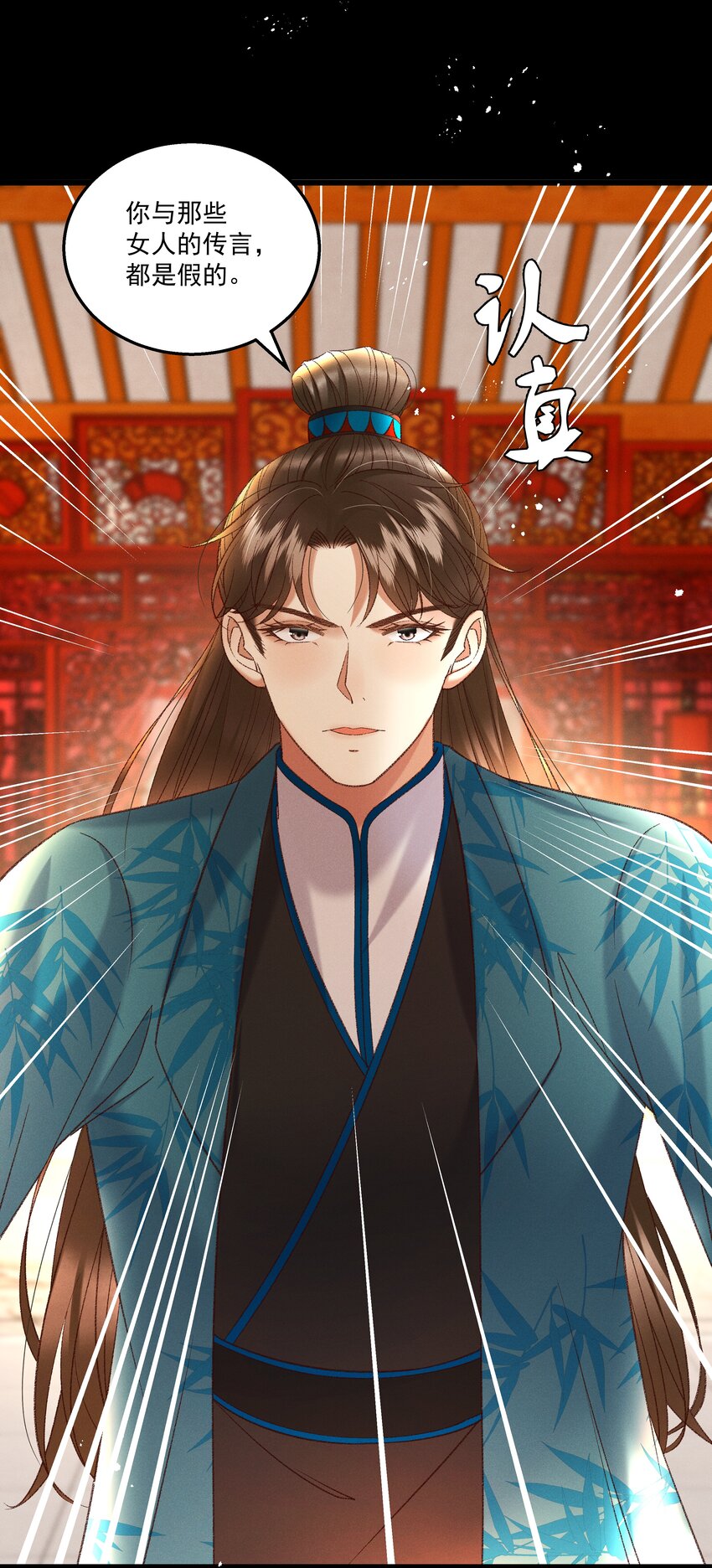 多情应笑我早生华发的我指的是谁漫画,036 我可不是断袖！2图