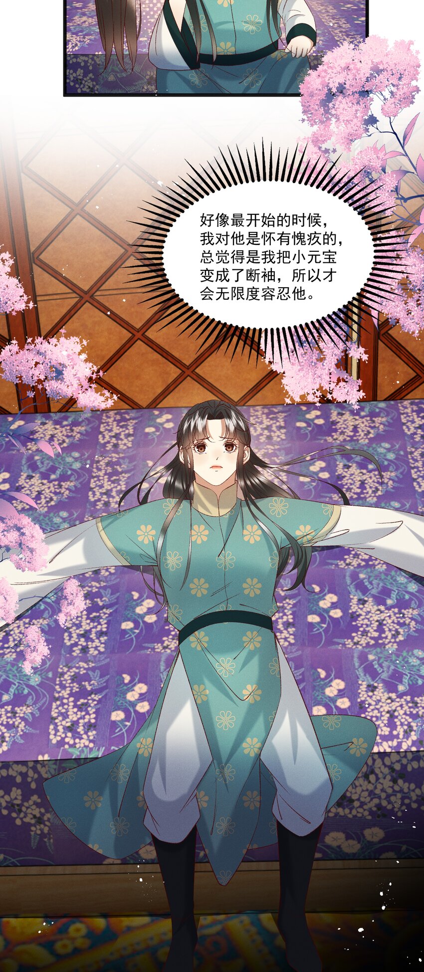 多情应笑我早生华发的我指的是谁漫画,054把你的咸猪手拿开！1图